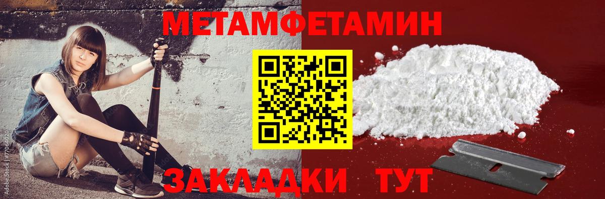 Amphetamine Розовый  Вход с VPN  Чехов 