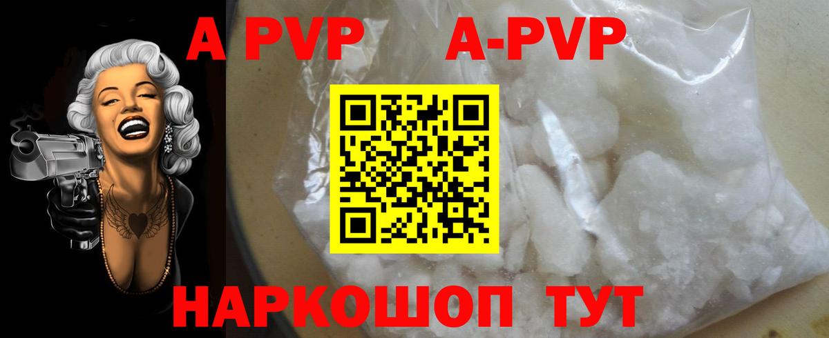 A-PVP крисы CK  Alpha-PVP  Чехов  Вход с VPN  A-PVP СК КРИС  Alfa_PVP кристаллы 