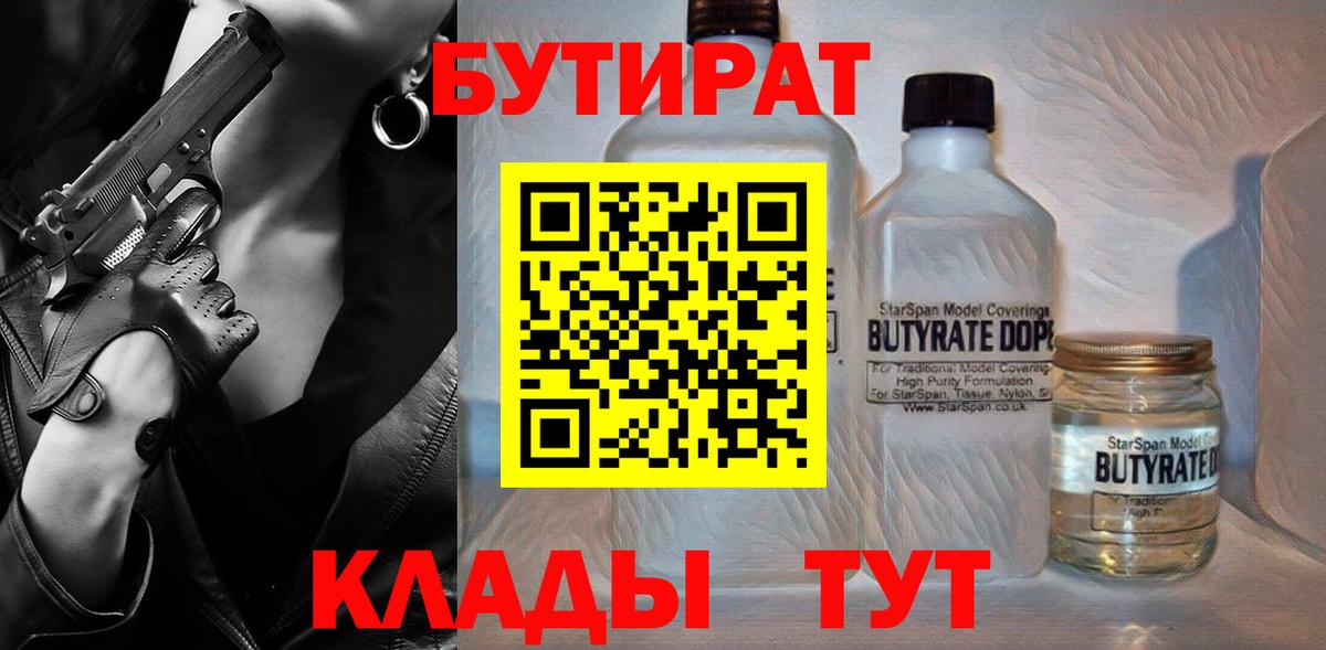 Бутират оксана Чехов