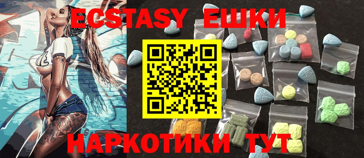 Экстази Cube  Экстази  Чехов  площадка официальный сайт  Вход с VPN  Экстази 99% 