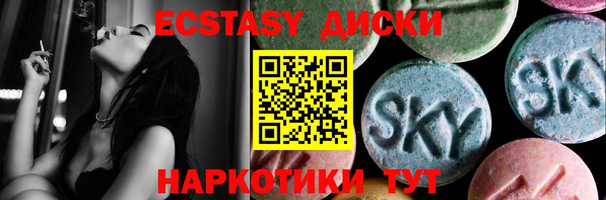 Экстази таблы Чехов