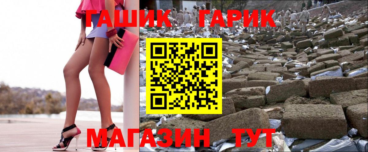 ГАШ  ГАШИШ убойный  ГАШИШ гашик  Вход с VPN  Чехов 