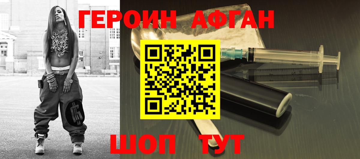 Героин гречка  Вход с VPN  Чехов 