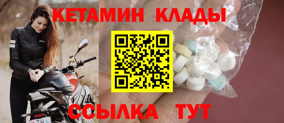 Кетамин ketamine  ссылка на мегу tor  Чехов  КЕТАМИН ketamine  Вход с VPN 
