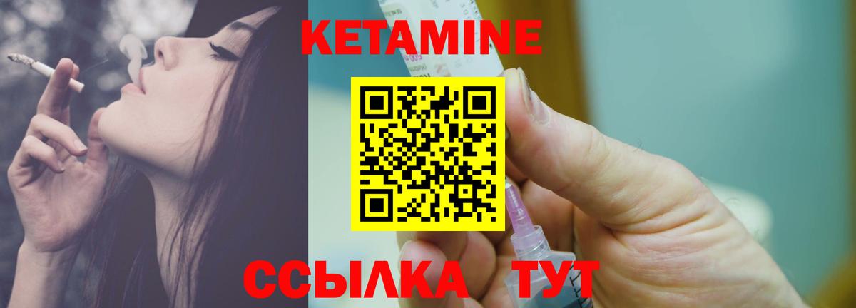КЕТАМИН ketamine Чехов