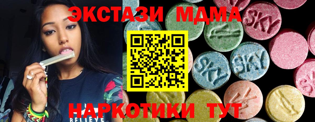 МДМА кристаллы  Вход с VPN  MDMA  Чехов  MDMA кристаллы 