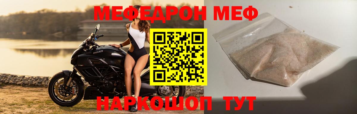 Чехов  Мефедрон VHQ  МЕФ 4 MMC  Мефедрон  МЯУ-МЯУ  Вход с VPN 