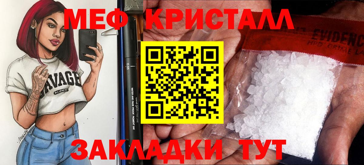 Мефедрон мука Чехов