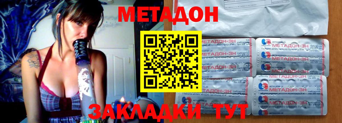 МЕТАДОН кристалл  сайты даркнета какой сайт  MEGA рабочий сайт  МЕТАДОН кристалл  Чехов  Вход с VPN 