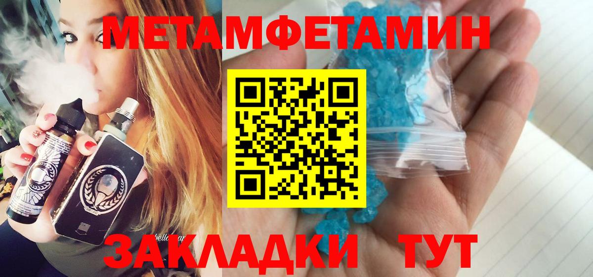 МЕТАМФЕТАМИН мет  Вход с VPN  МЕТАМФЕТАМИН  Чехов 