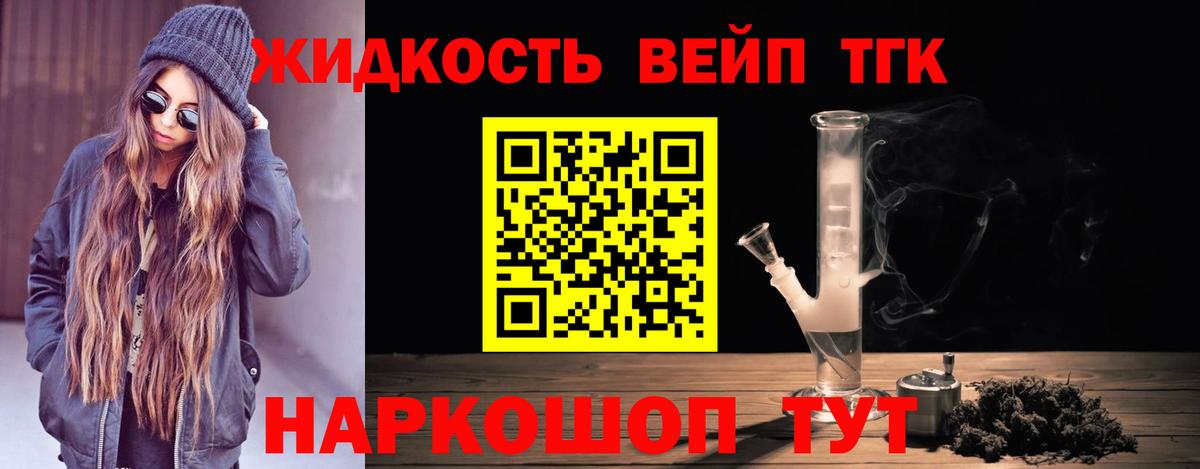 Дистиллят ТГК жижа Чехов