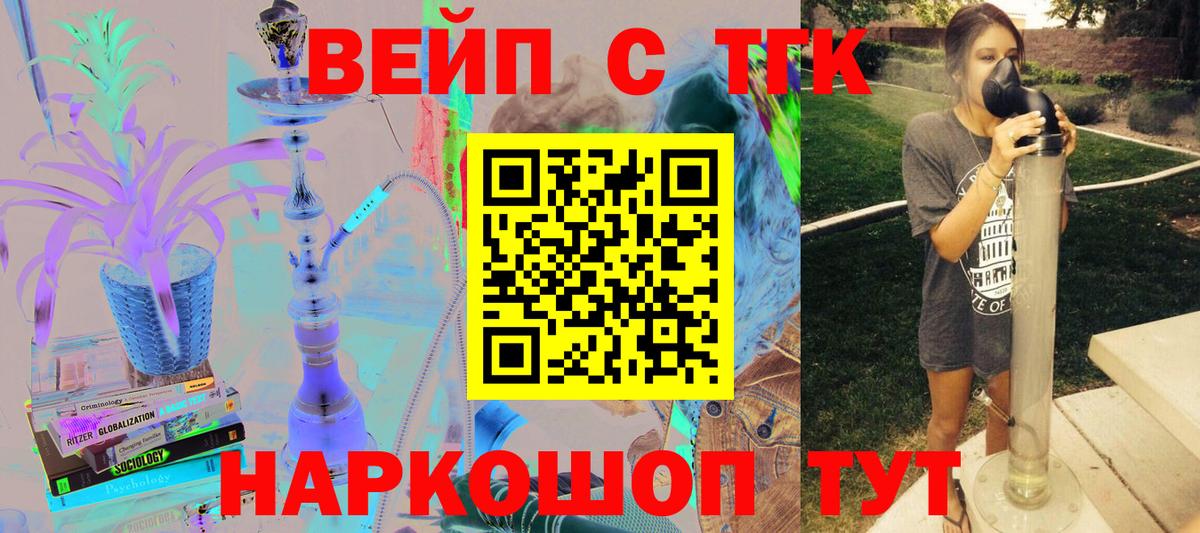 ТГК жижа  Вход с VPN  Чехов 